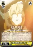 FGO/S87-016 C 叛逆の騎士 モードレッド