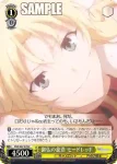 FGO/S87-018 C 聖剣返還 獅子王