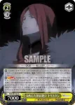 FGO/S87-020 C 落日 ガウェイン