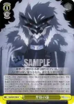 FGO/S87-023 U 聖抜の儀