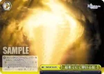 FGO/S87-023 U 聖抜の儀
