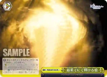 FGO/S87-024 CR 最果てにて輝ける槍