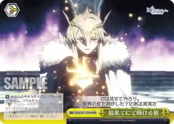 FGO/S87-024R RRR 最果てにて輝ける槍