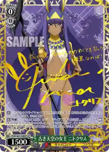 (簽名)FGO/S87-028SP SP 古き天空の女王 ニトクリス