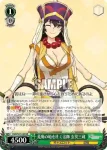 (簽名)FGO/S87-028SP SP 古き天空の女王 ニトクリス