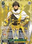 FGO/S87-031 R 世界の救済 オジマンディアス