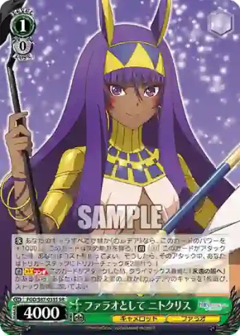 FGO/S87-033S SR ファラオとして ニトクリス