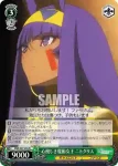 FGO/S87-035S SR 心優しき魔術女王 ニトクリス