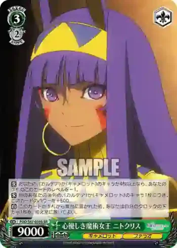 FGO/S87-035S SR 心優しき魔術女王 ニトクリス