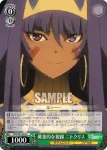 FGO/S87-043 C 反攻勢力との合流 玄奘三蔵