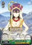 FGO/S87-043 C 反攻勢力との合流 玄奘三蔵