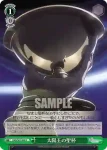 FGO/S87-047 C 用なき物の受け渡し ニトクリス