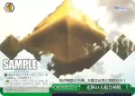 FGO/S87-049R RRR 光輝の大複合神殿