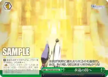 FGO/S87-050 CC 永遠の国へ