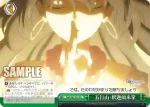 FGO/S87-051R RRR 五行山・釈迦如来掌