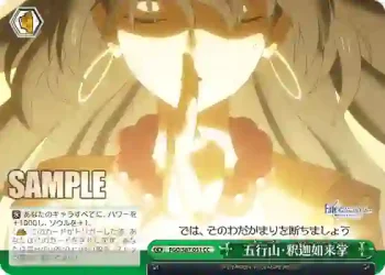FGO/S87-051 CC 五行山・釈迦如来掌