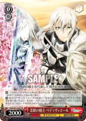 FGO/S87-056S SR 忠節の騎士 ベディヴィエール