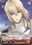 FGO/S87-058 R 渾身の一射 アーラシュ