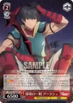 FGO/S87-058 R 渾身の一射 アーラシュ