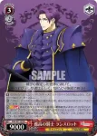 FGO/S87-059RTR RTR 孤高の騎士 ランスロット