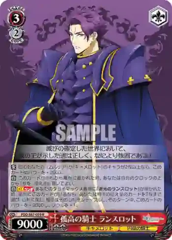 FGO/S87-059 R 孤高の騎士 ランスロット