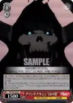 FGO/S87-061 U アーラシュ・カマンガー