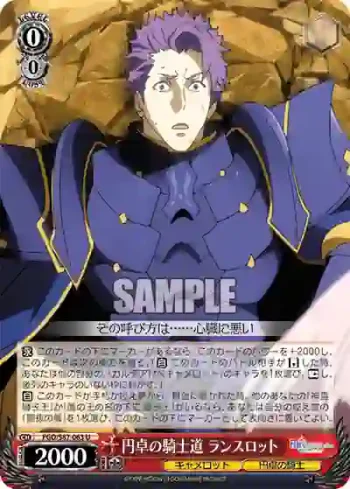FGO/S87-063 U 円卓の騎士道 ランスロット