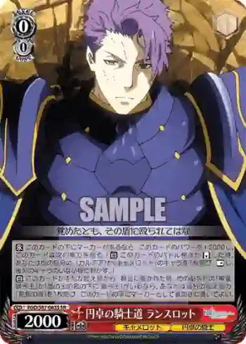 FGO/S87-063S SR 円卓の騎士道 ランスロット