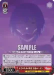 FGO/S87-064 U 青ざめた死の舞踏 静謐のハサン