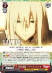 FGO/S87-066 U 聖剣返還 ベディヴィエール