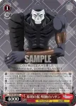 FGO/S87-070 C ペルシャの大英雄 アーラシュ
