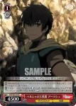 FGO/S87-071 C 落日 ベディヴィエール