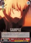 FGO/S87-071 C 落日 ベディヴィエール