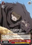 FGO/S87-071 C 落日 ベディヴィエール