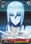 FGO/S87-074 C 凄烈なる湖の騎士 ランスロット