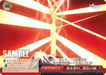 FGO/S87-077R RRR 剣を摂れ、銀色の腕