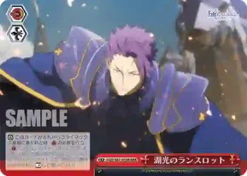 FGO/S87-078R RRR 湖光のランスロット