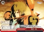FGO/S87-079R RRR 流星一条