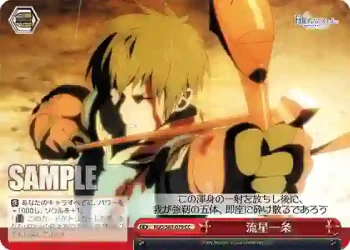 FGO/S87-079 CC 流星一条