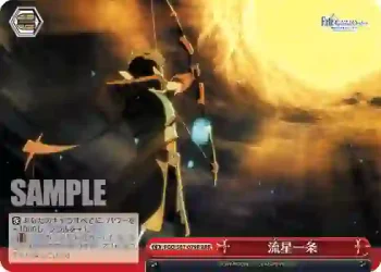 FGO/S87-079R RRR 流星一条