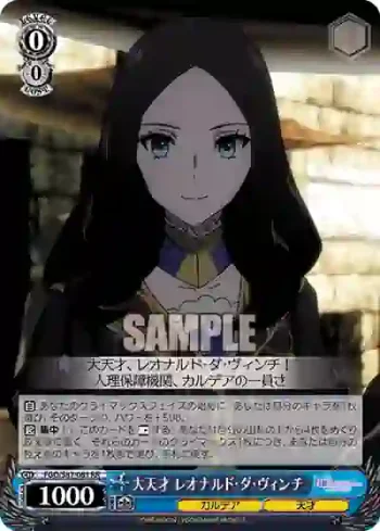 FGO/S87-081 RR 大天才 レオナルド・ダ・ヴィンチ
