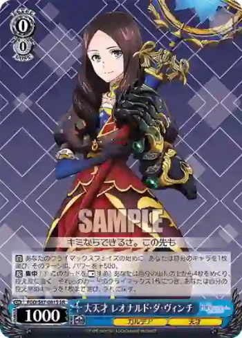 FGO/S87-081S SR 大天才 レオナルド・ダ・ヴィンチ