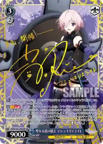 (簽名)FGO/S87-082SP SP 聖なる盾の騎士 マシュ・キリエライト