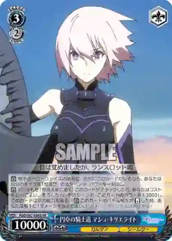 FGO/S87-086S SR 円卓の騎士道 マシュ・キリエライト