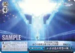 FGO/S87-099 CR いまは遙か理想の城