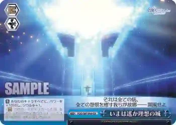 FGO/S87-099 CR いまは遙か理想の城