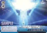 FGO/S87-099 CR いまは遙か理想の城