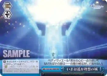 FGO/S87-099R RRR いまは遙か理想の城