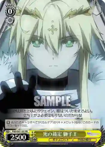 FGO/S87-101 PR 死の裁定 獅子王