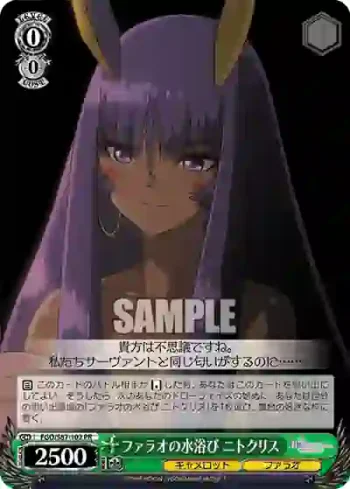 FGO/S87-102 PR ファラオの水浴び ニトクリス